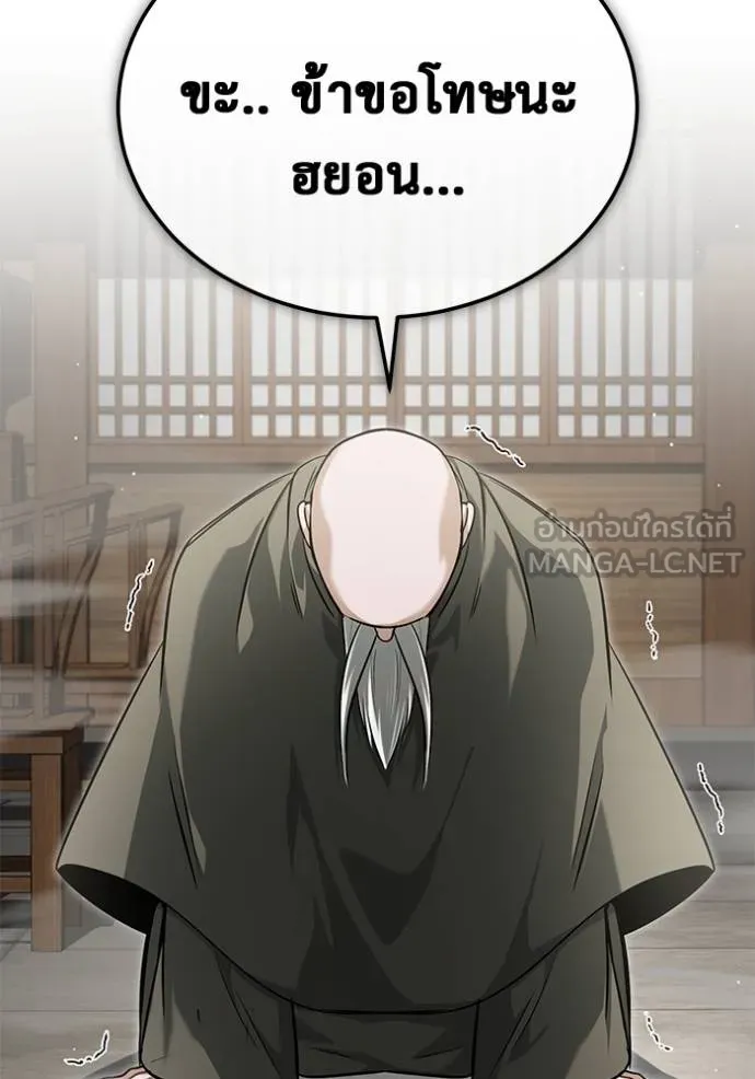 Regressor ตอนที่ 64 63