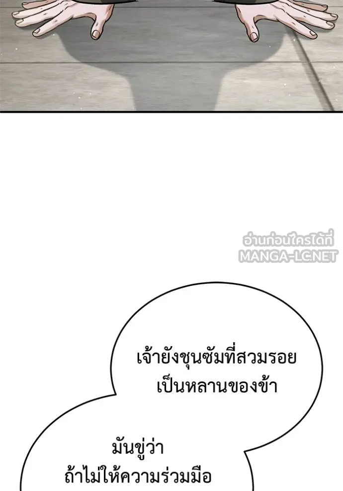 Regressor ตอนที่ 64 64