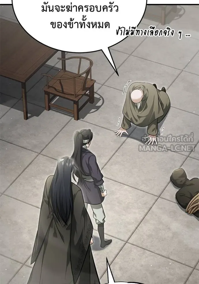 Regressor ตอนที่ 64 65