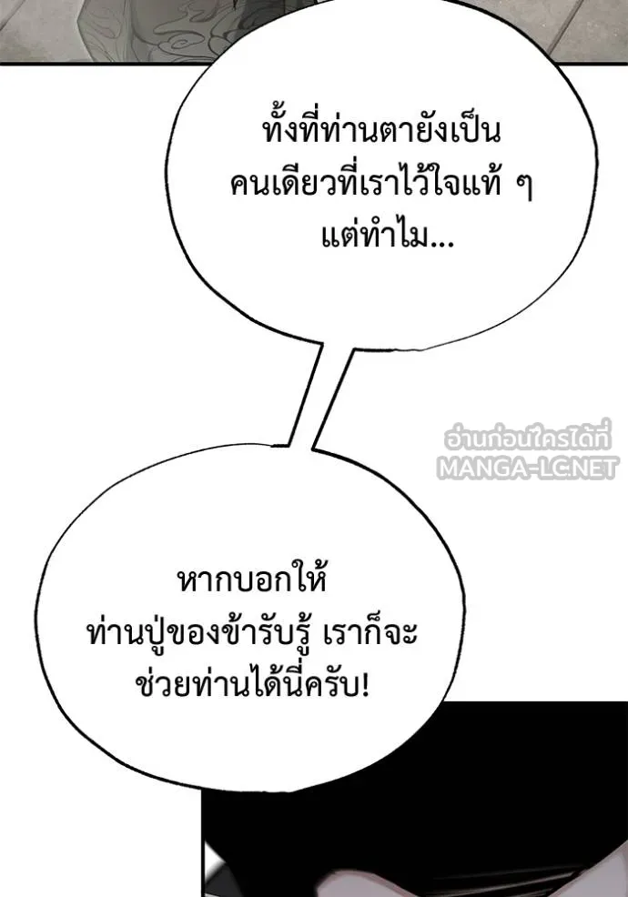Regressor ตอนที่ 64 66