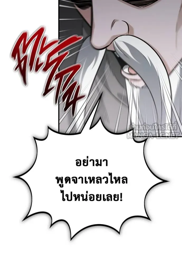 Regressor ตอนที่ 64 67