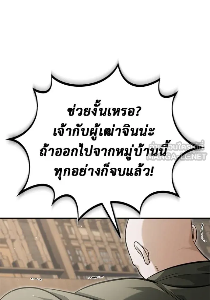 Regressor ตอนที่ 64 68
