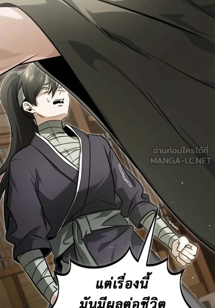 Regressor ตอนที่ 64 69