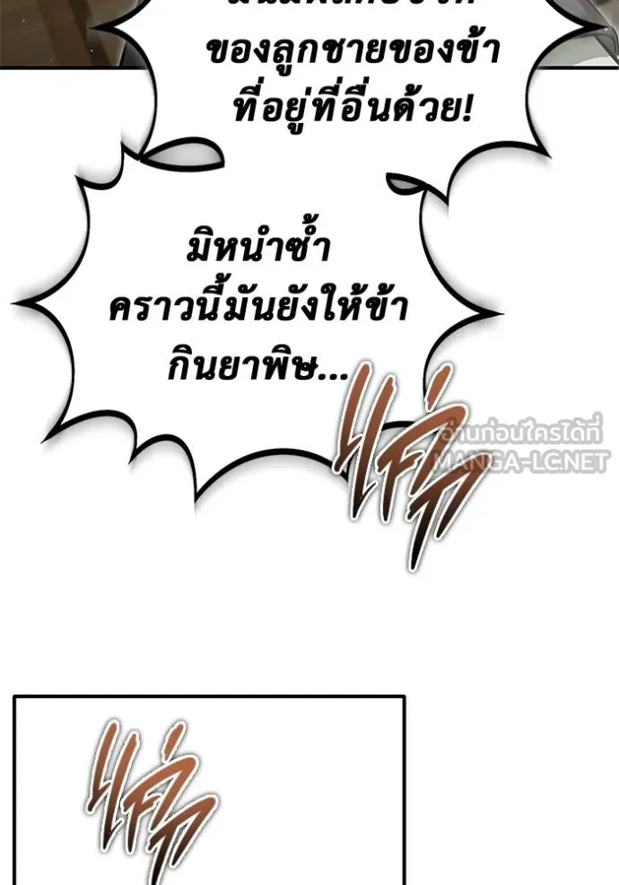 Regressor ตอนที่ 64 70