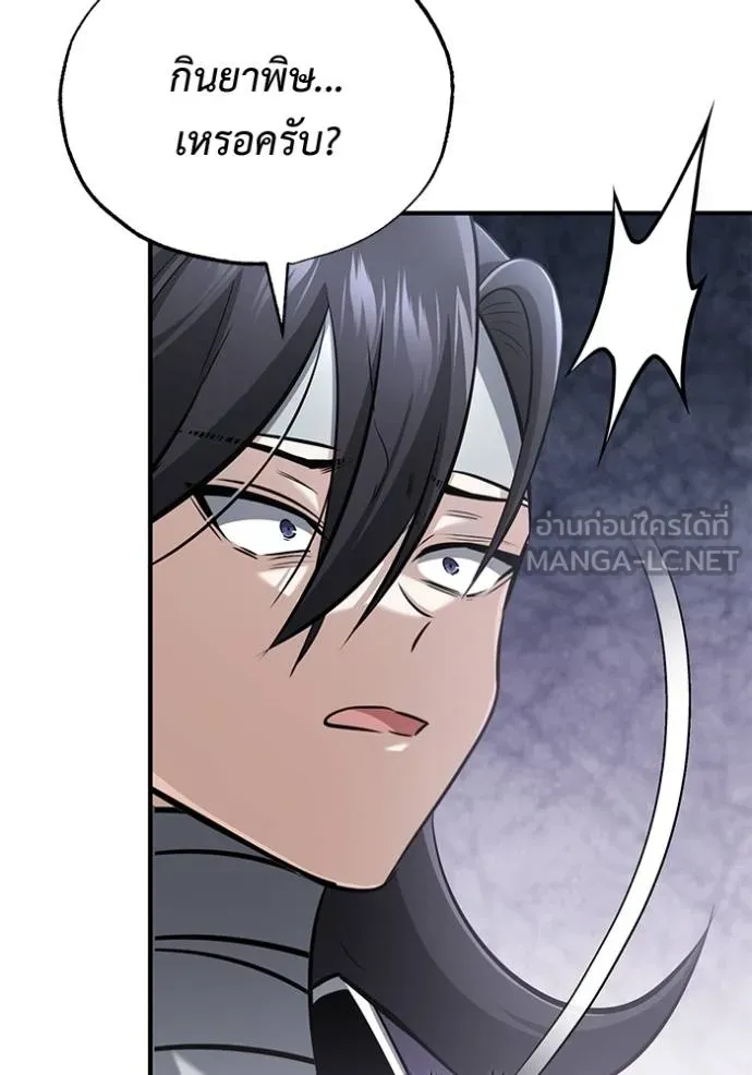 Regressor ตอนที่ 64 72