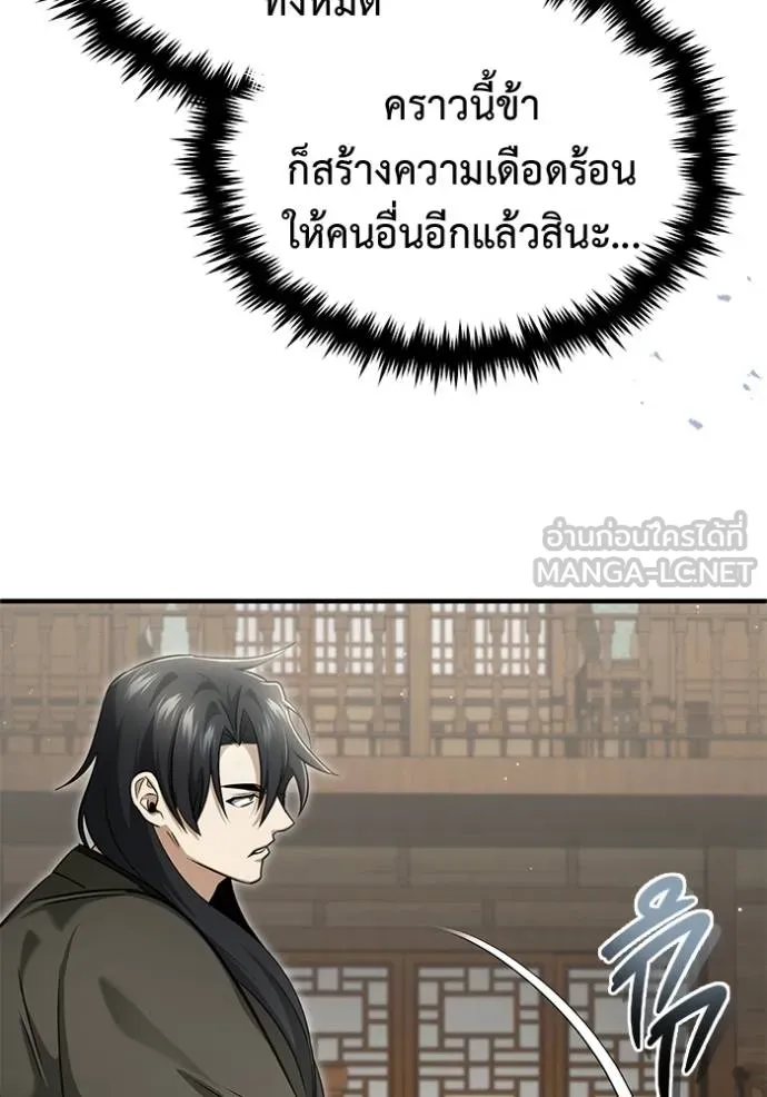Regressor ตอนที่ 64 74