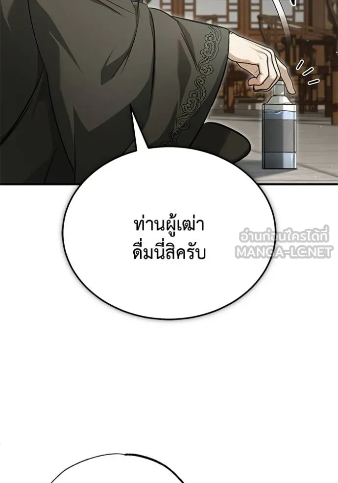 Regressor ตอนที่ 64 75