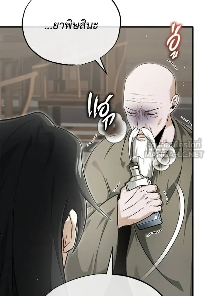 Regressor ตอนที่ 64 76