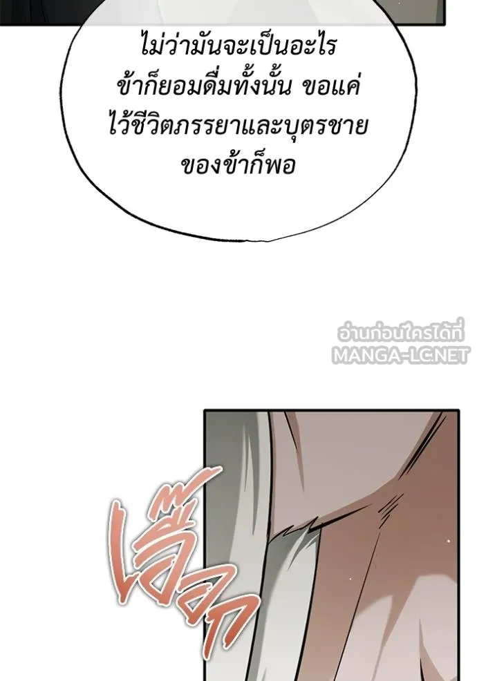 Regressor ตอนที่ 64 77