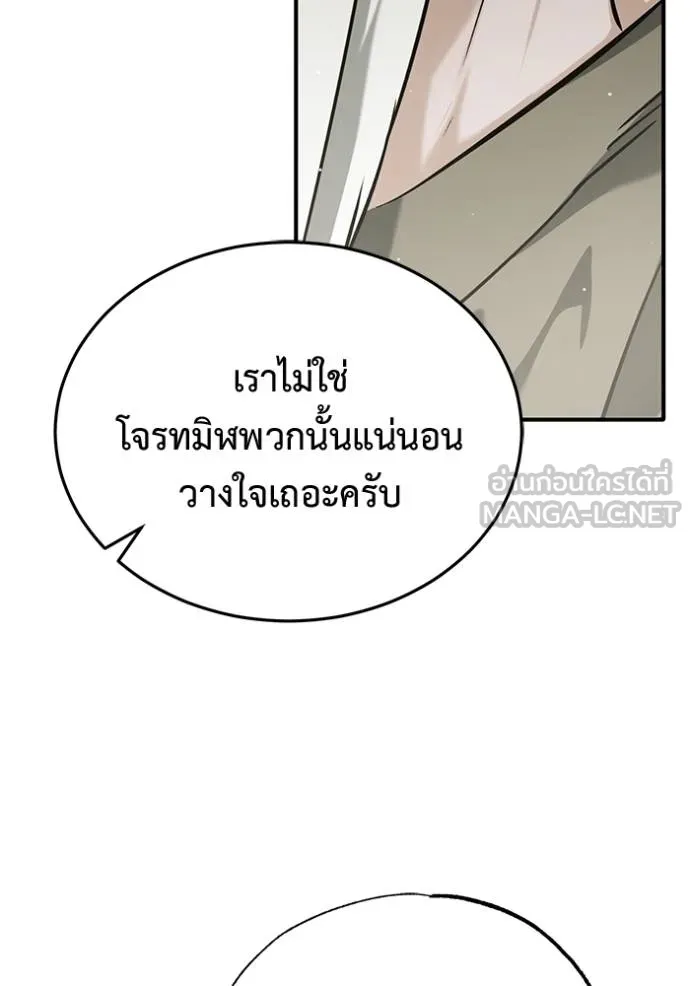 Regressor ตอนที่ 64 78