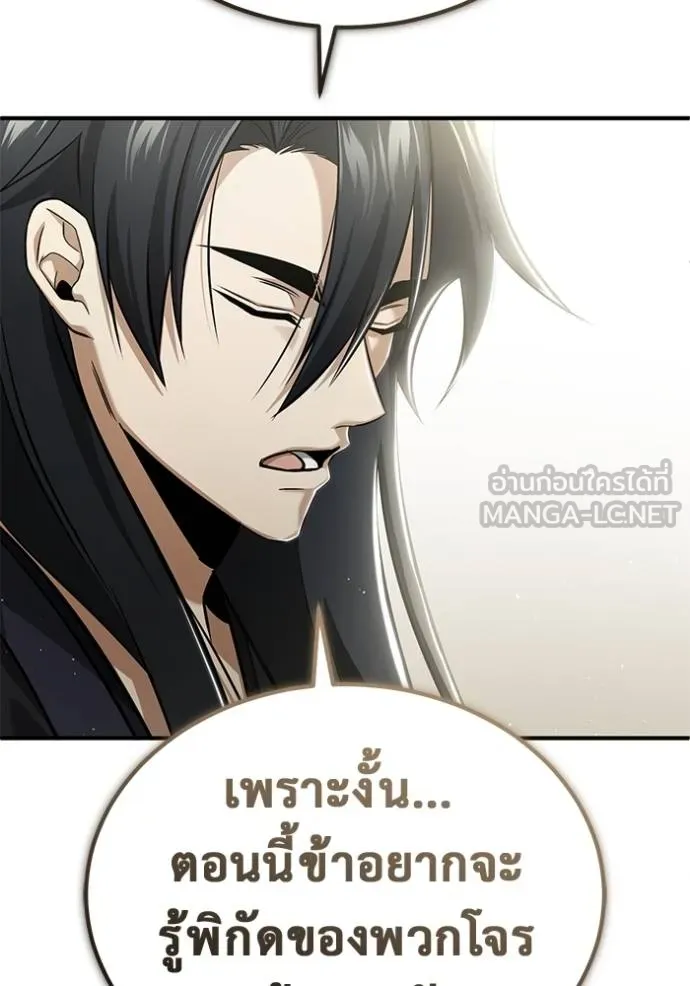 Regressor ตอนที่ 64 81