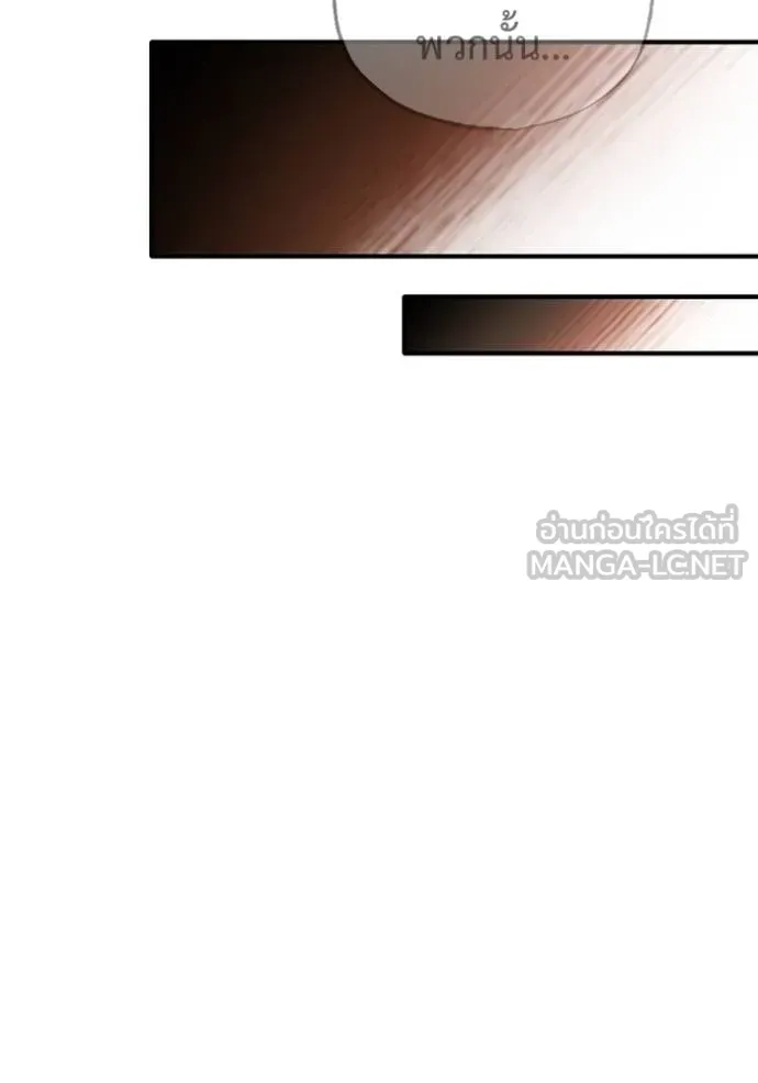 Regressor ตอนที่ 64 83