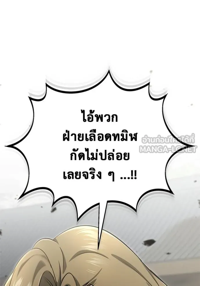 Regressor ตอนที่ 64 87
