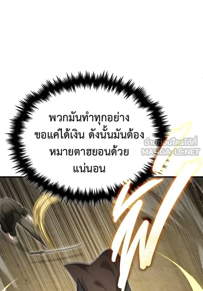 Regressor ตอนที่ 64 89