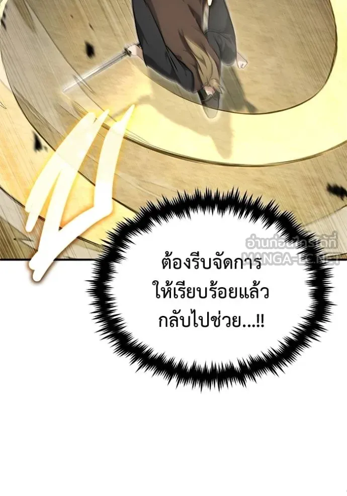 Regressor ตอนที่ 64 90