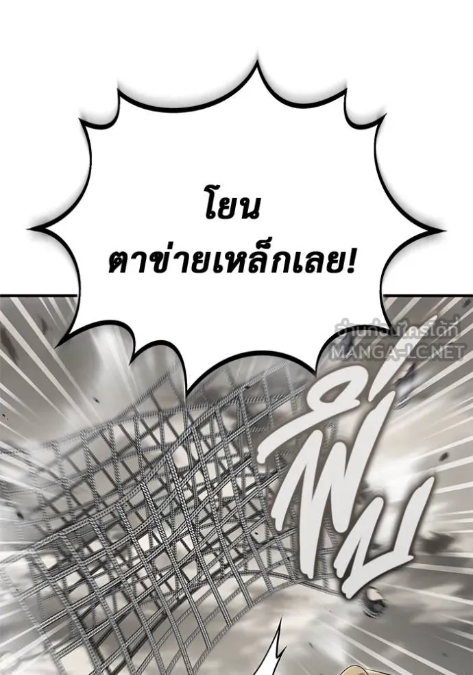 Regressor ตอนที่ 64 91