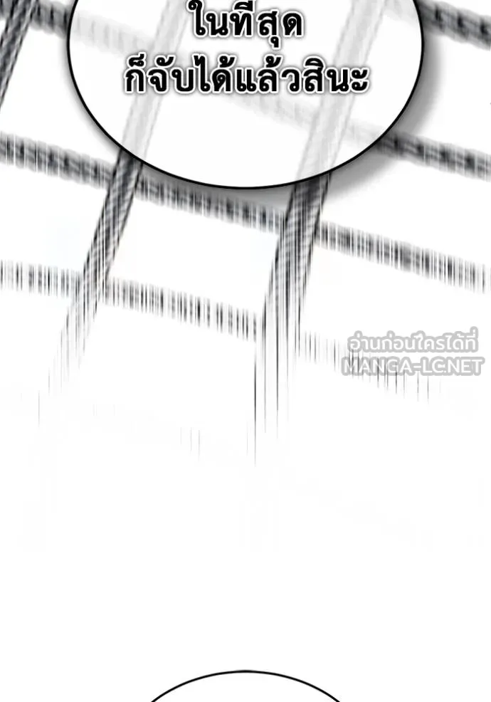 Regressor ตอนที่ 64 95