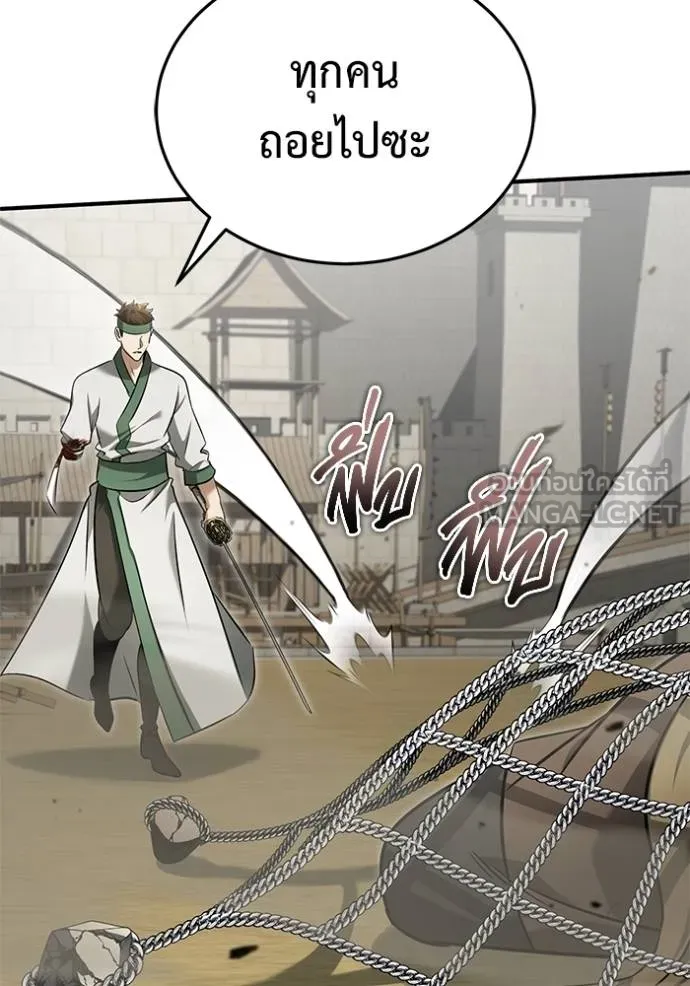 Regressor ตอนที่ 64 96