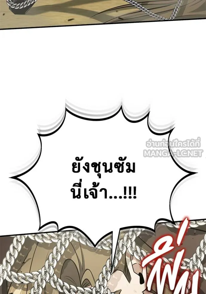 Regressor ตอนที่ 64 97