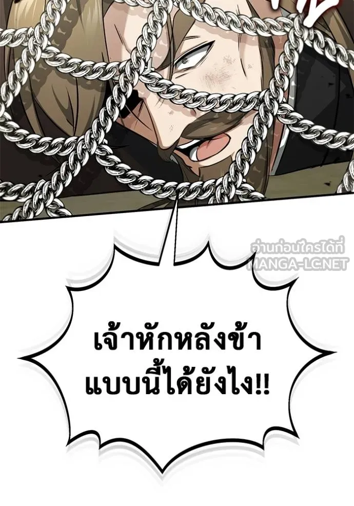 Regressor ตอนที่ 64 98