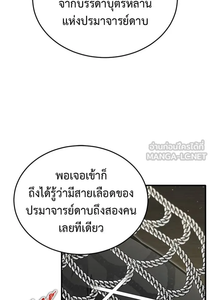 Regressor ตอนที่ 64 101