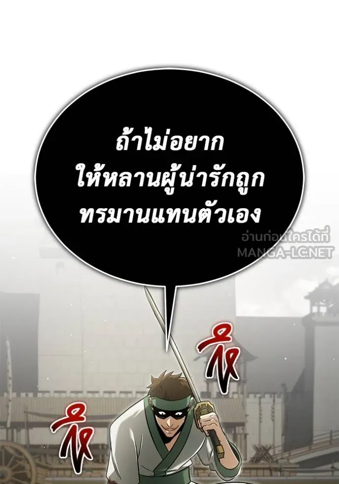 Regressor ตอนที่ 64 103