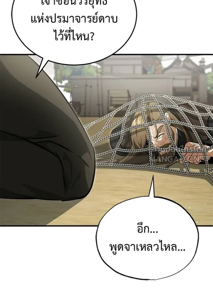 Regressor ตอนที่ 64 105