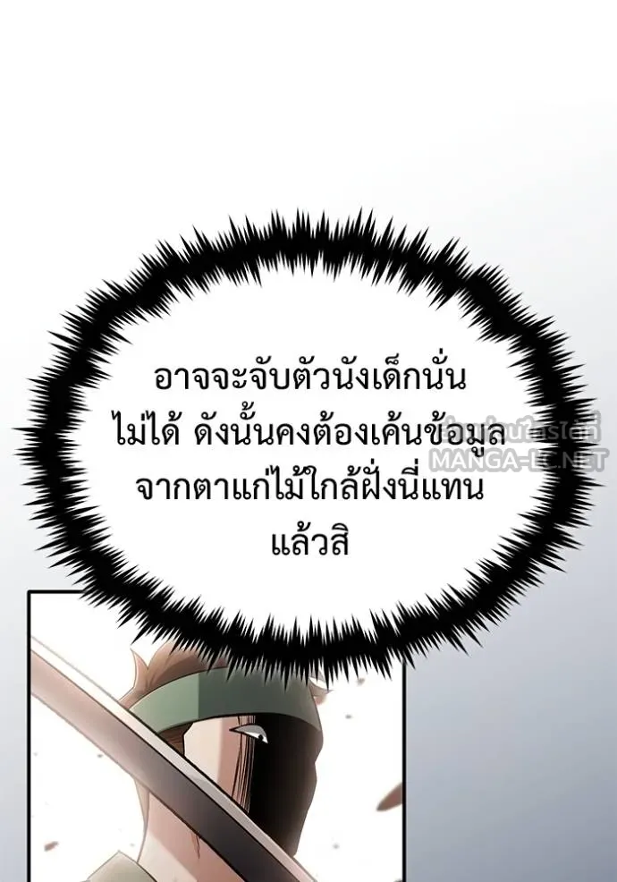 Regressor ตอนที่ 64 106