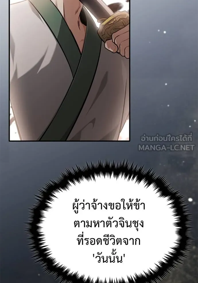 Regressor ตอนที่ 64 107