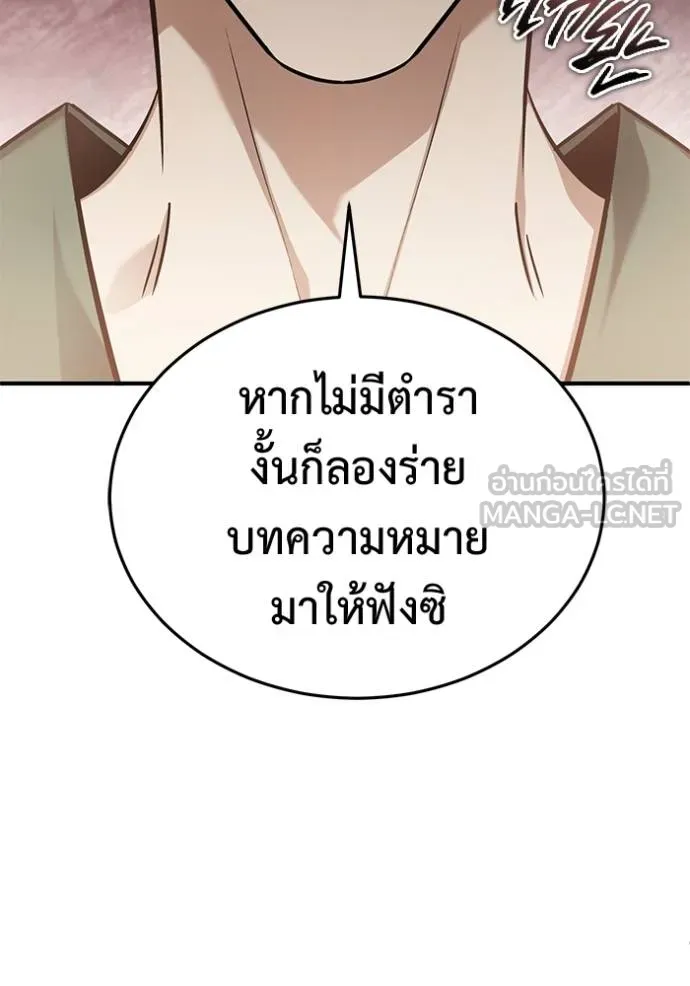 Regressor ตอนที่ 64 111