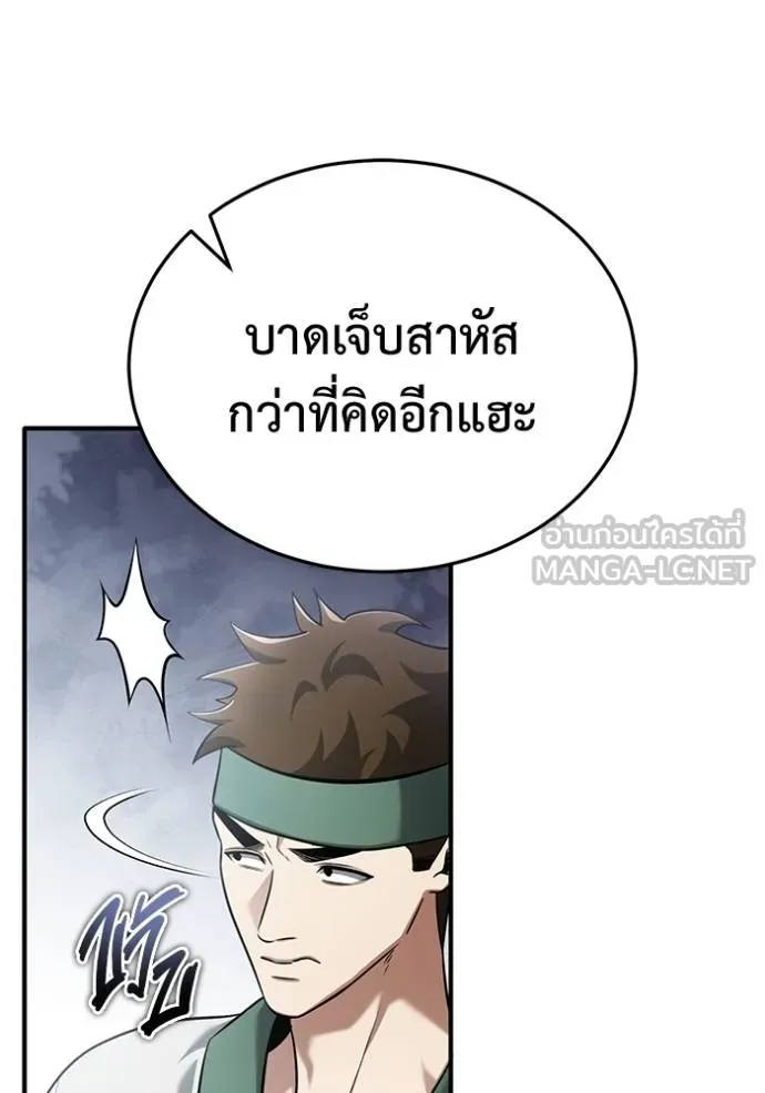 Regressor ตอนที่ 64 114
