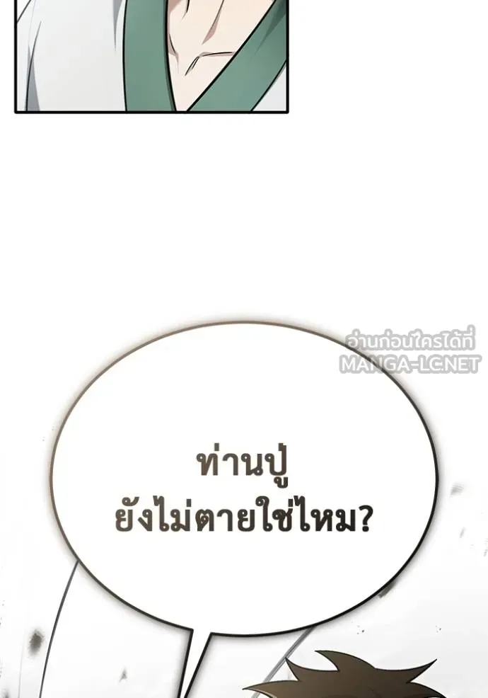 Regressor ตอนที่ 64 115