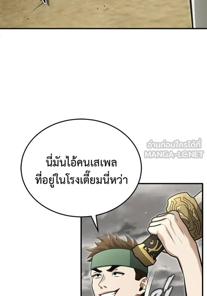 Regressor ตอนที่ 64 117