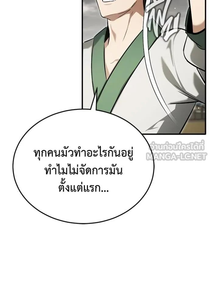 Regressor ตอนที่ 64 118