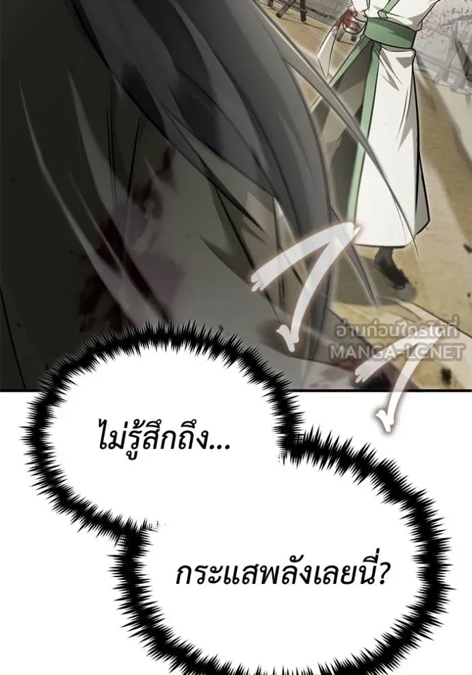Regressor ตอนที่ 64 120