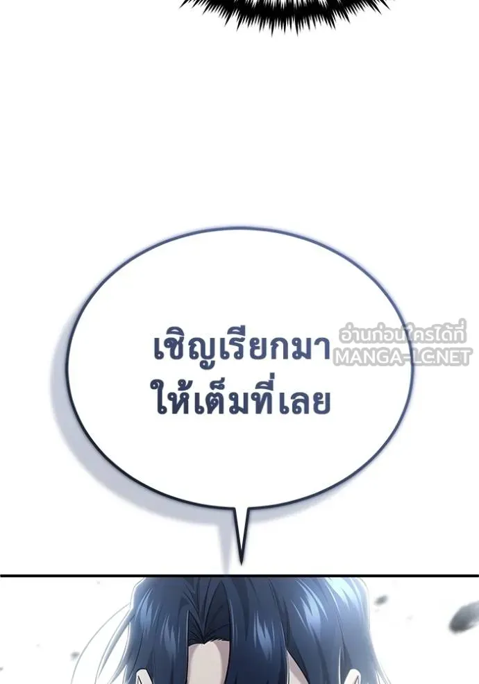 Regressor ตอนที่ 64 121