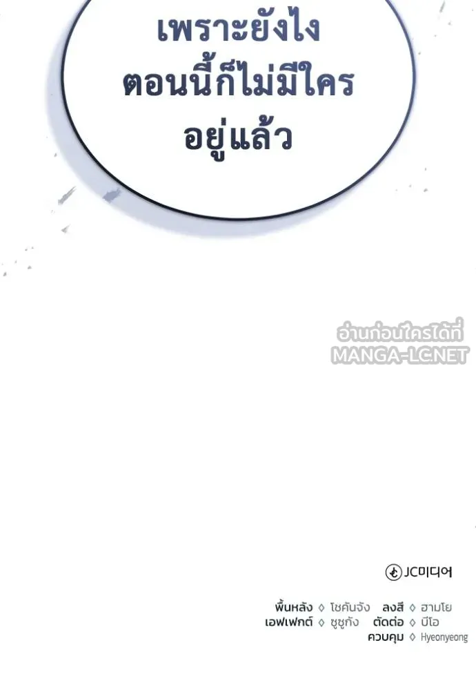 Regressor ตอนที่ 64 123