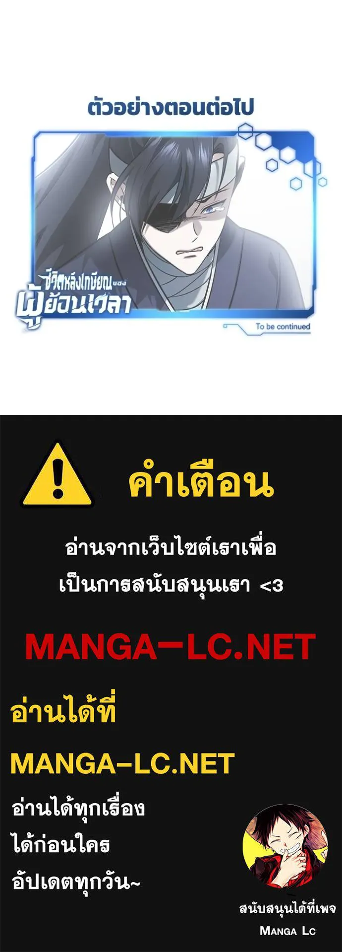Regressor ตอนที่ 64 124