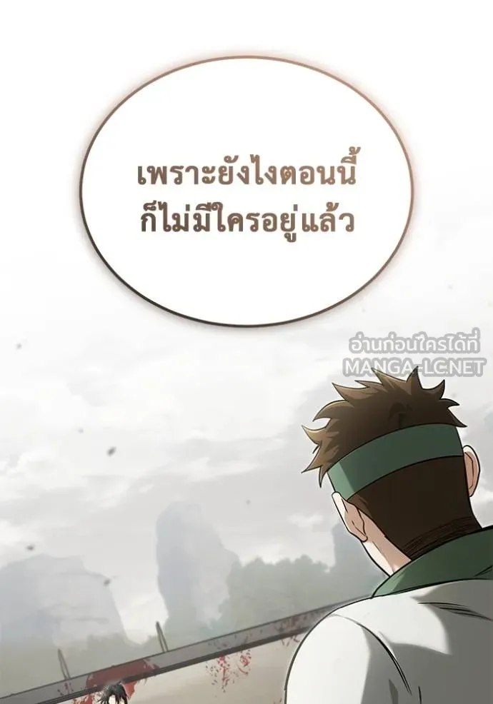 Regressor ตอนที่ 65 2
