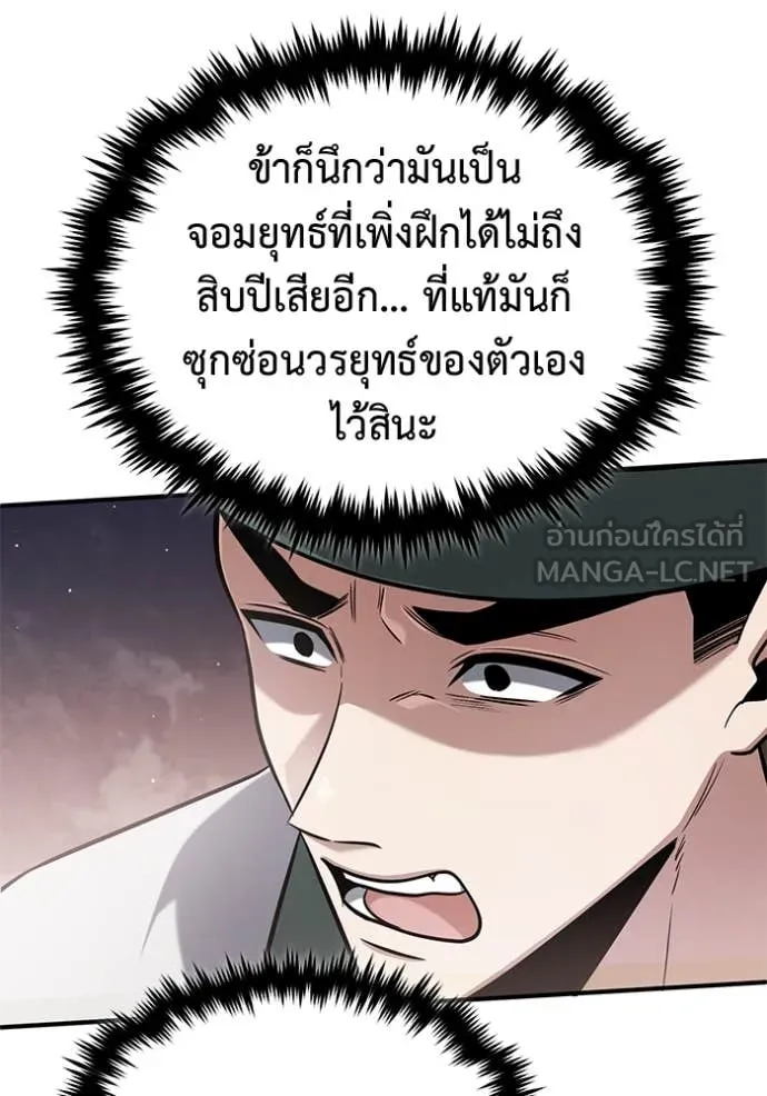 Regressor ตอนที่ 65 4