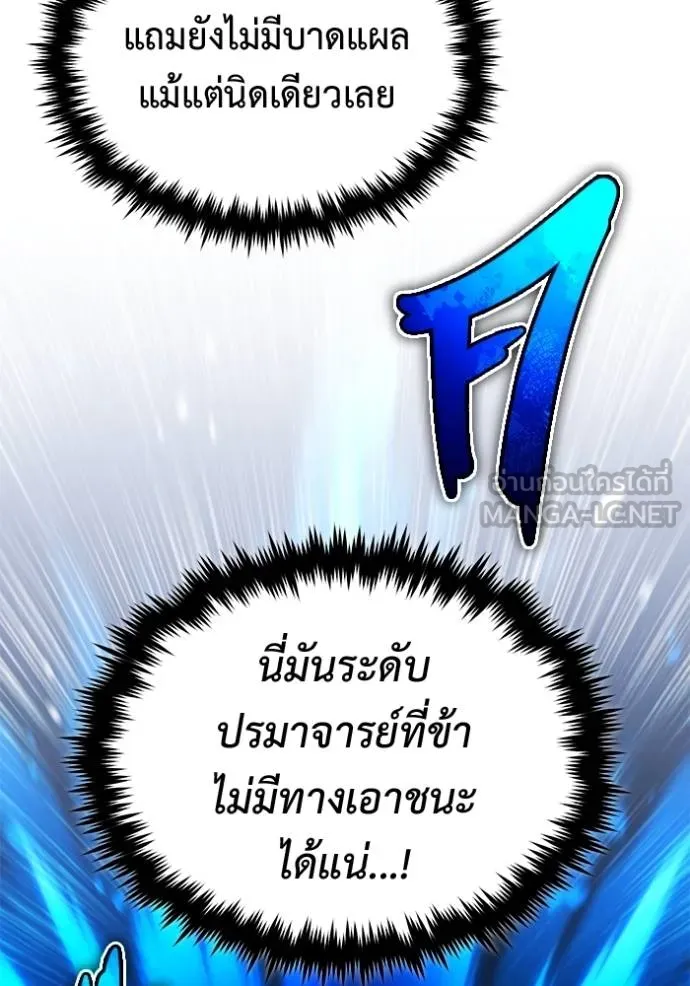 Regressor ตอนที่ 65 5