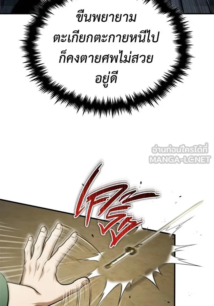 Regressor ตอนที่ 65 7