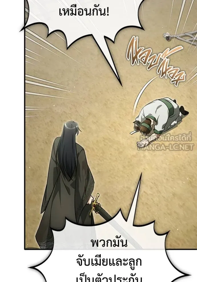 Regressor ตอนที่ 65 9