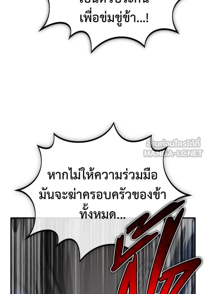 Regressor ตอนที่ 65 10