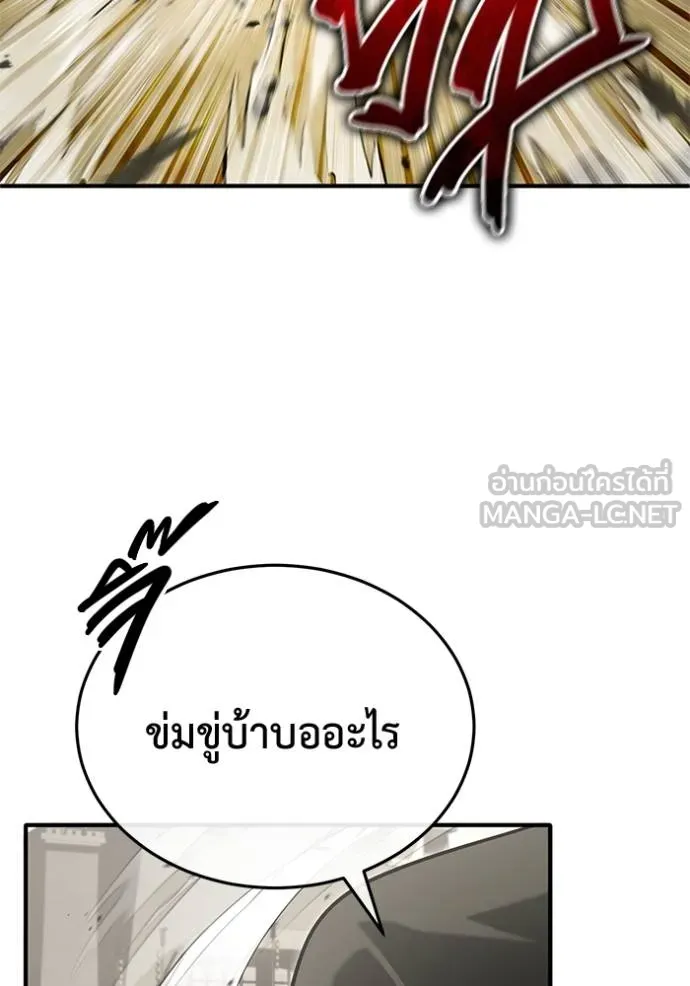 Regressor ตอนที่ 65 13