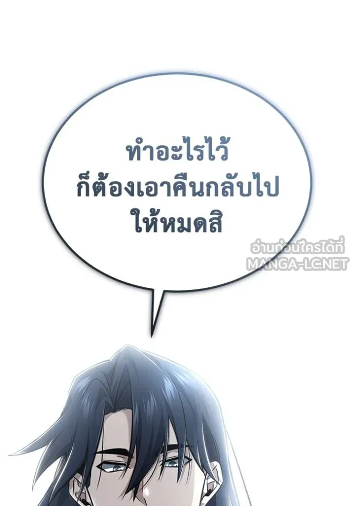 Regressor ตอนที่ 65 15