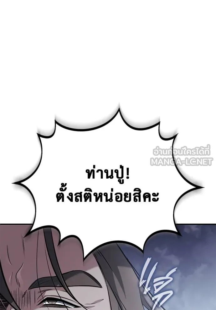 Regressor ตอนที่ 65 18