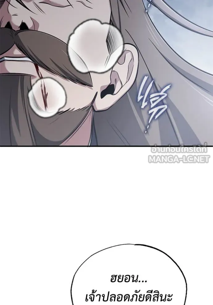 Regressor ตอนที่ 65 19