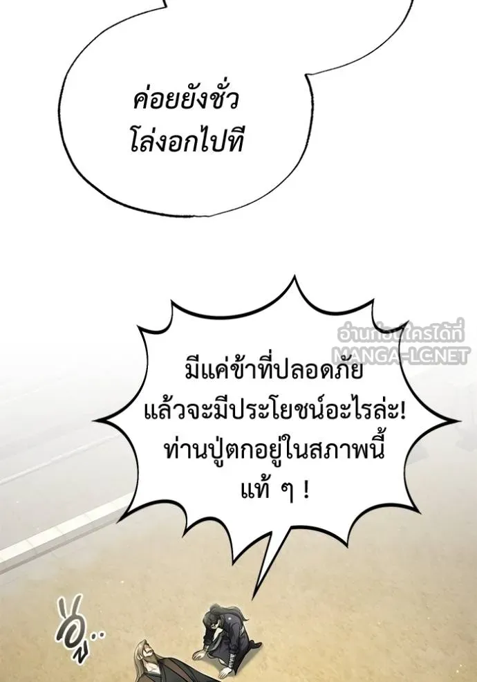 Regressor ตอนที่ 65 20