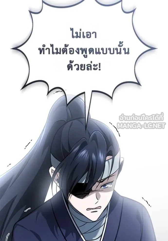 Regressor ตอนที่ 65 22